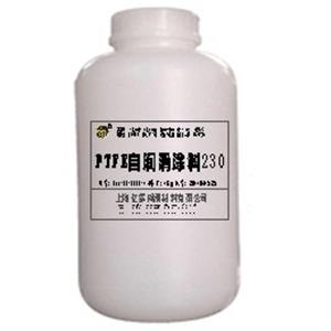 PTFE潤滑涂料230