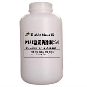 PTFE潤滑涂料260