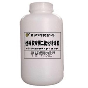 硅橡膠專用二硫化鉬涂料